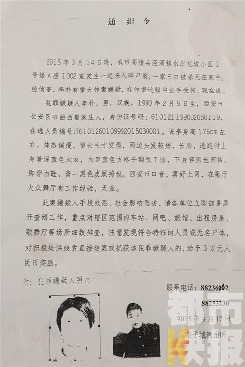 高陵灭门案最新判决,高陵家族惨案最新裁决揭晓