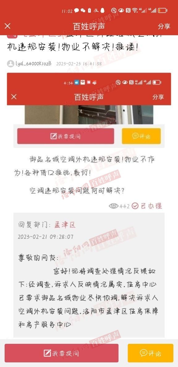 孟津御品名城最新动态,孟津御品名城近期资讯