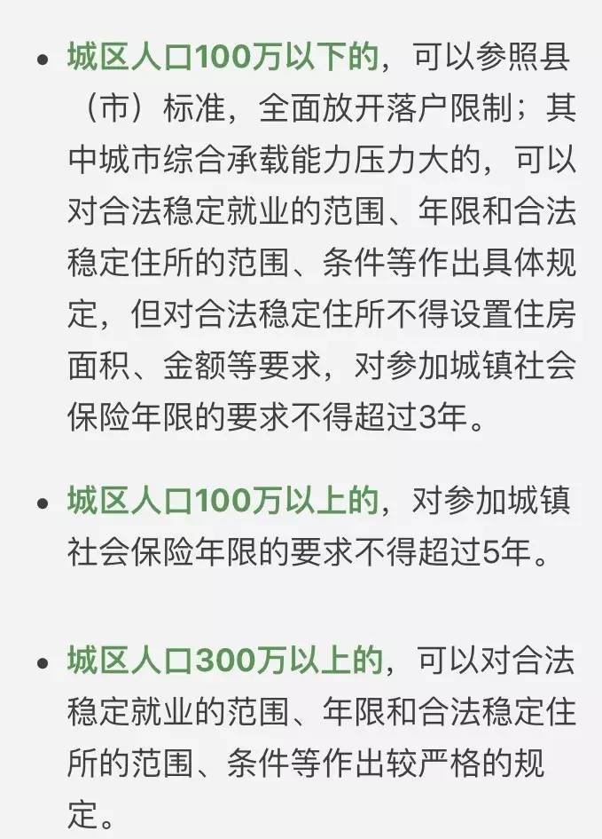 2017最新户口迁移政策,2017版户籍迁移新规揭晓