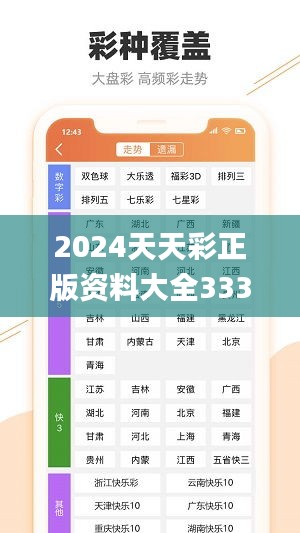 二四六246天天彩资料,方案快速审定分析_新手款L49.691