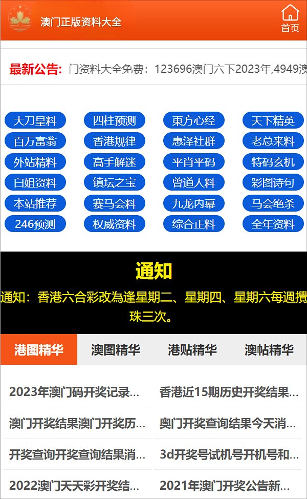 2024年澳门正版资料大全公开,快速制定计划落实_豪华集Y79.611