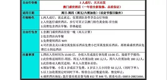 2024澳门天天开好彩幽默猜测,稳定性计划评估_自由款U93.485