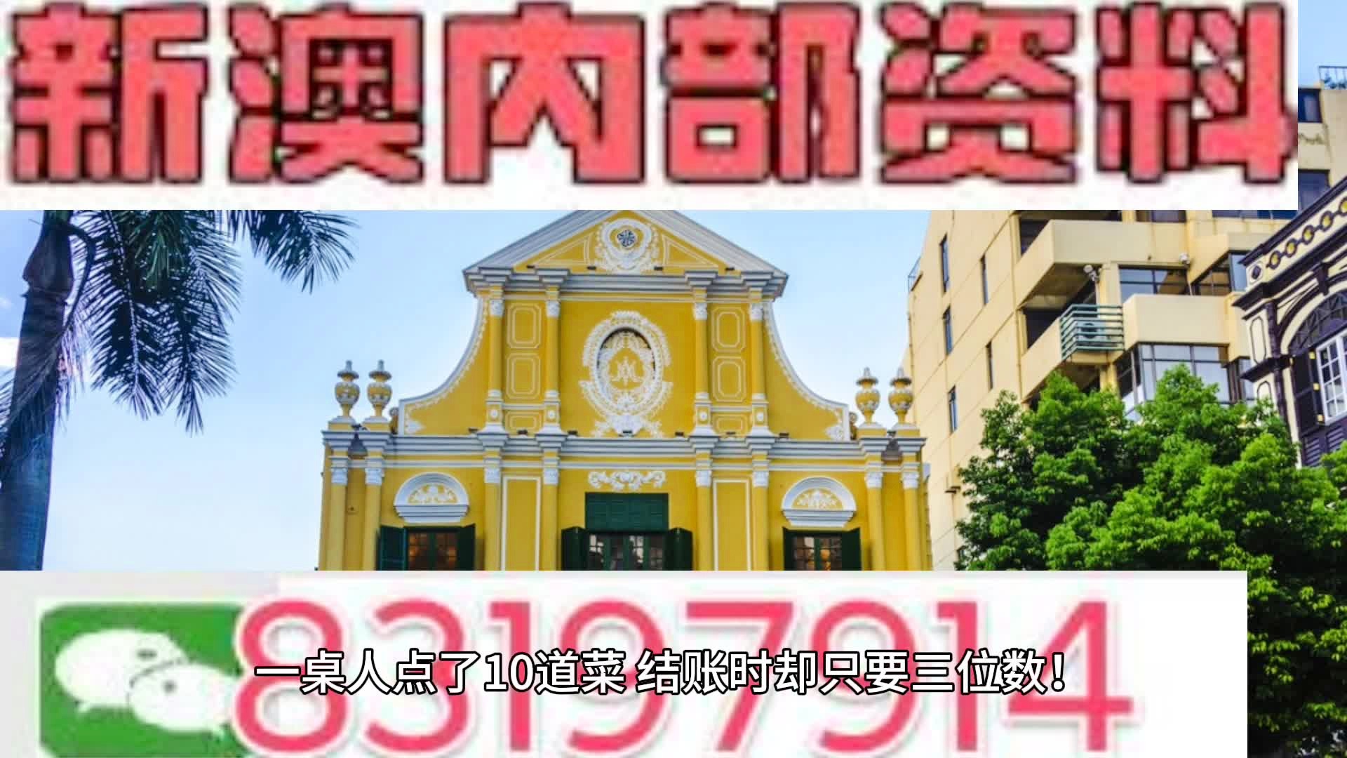 新澳门精准全年资料免费,前景解答解释落实_先进版U85.543