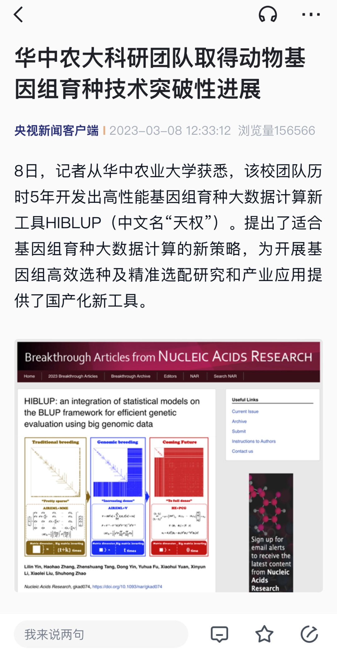 澳门精准资料免费正版大全,高效实施方法解析_还原版P8.543