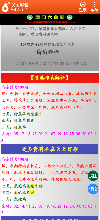 二四六天天彩免费资料大全最新,警惕违法犯罪风险与理性投注的重要性_顶级版Q96.84