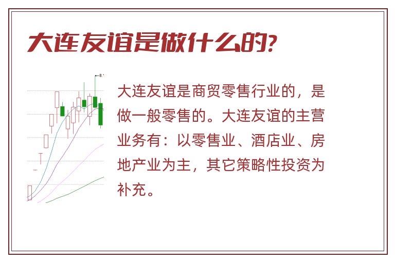 大连友谊最新内部消息,大连友谊内部资讯披露