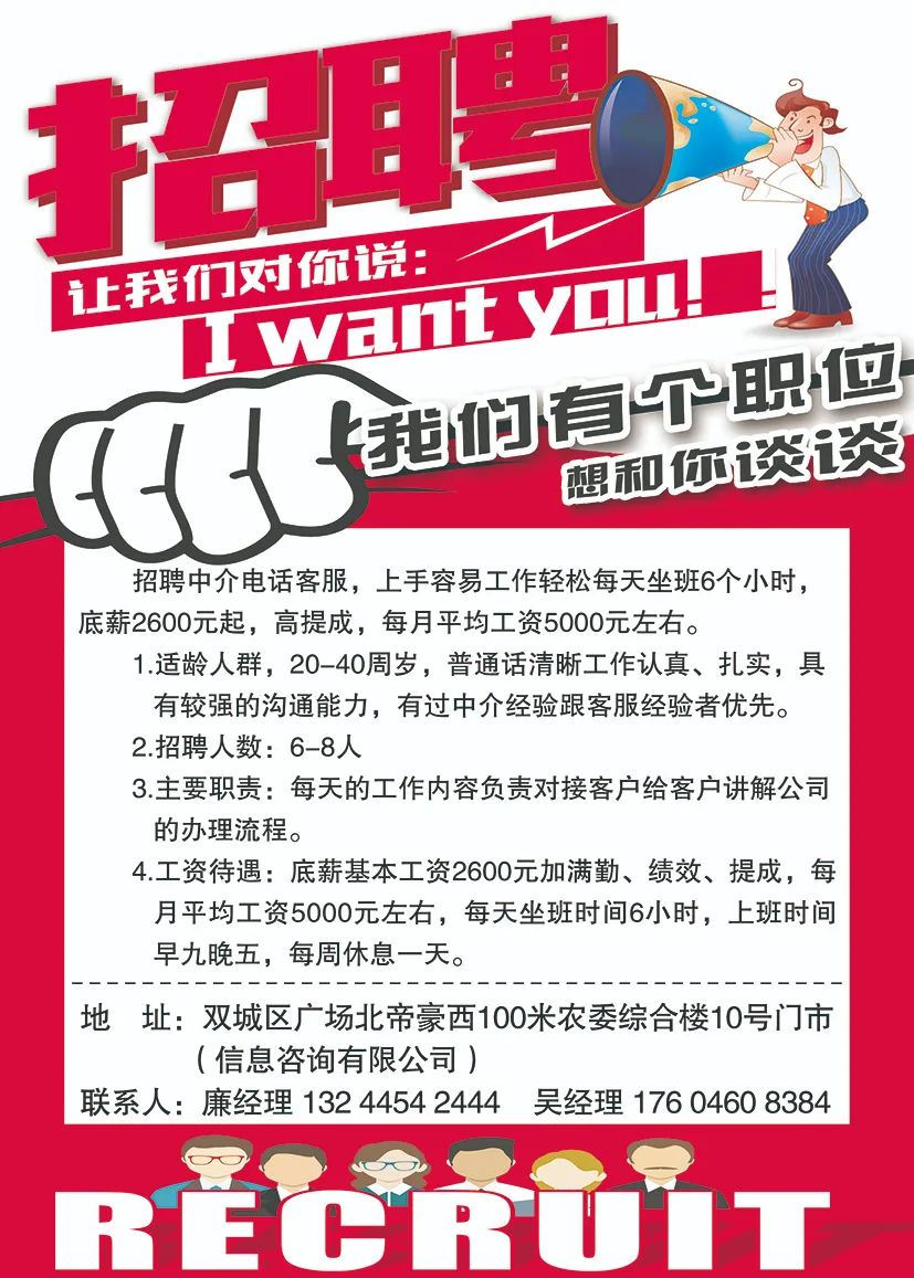 双城那里最新招工人,双城招聘信息：最新工人需求