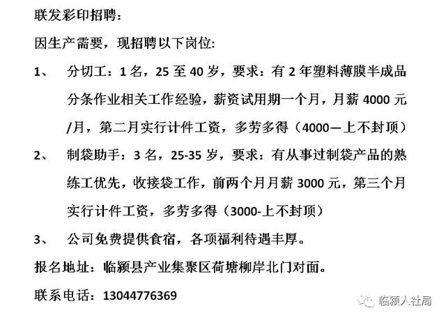 即墨找工作最新招聘,即墨求职信息速递