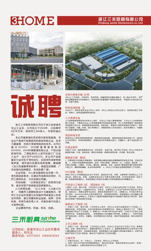 合肥工厂最新招聘信息,合肥制造基地招聘资讯发布