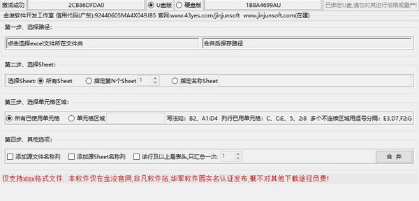 最新表格制作软件下载,最新版表格软件免费下载