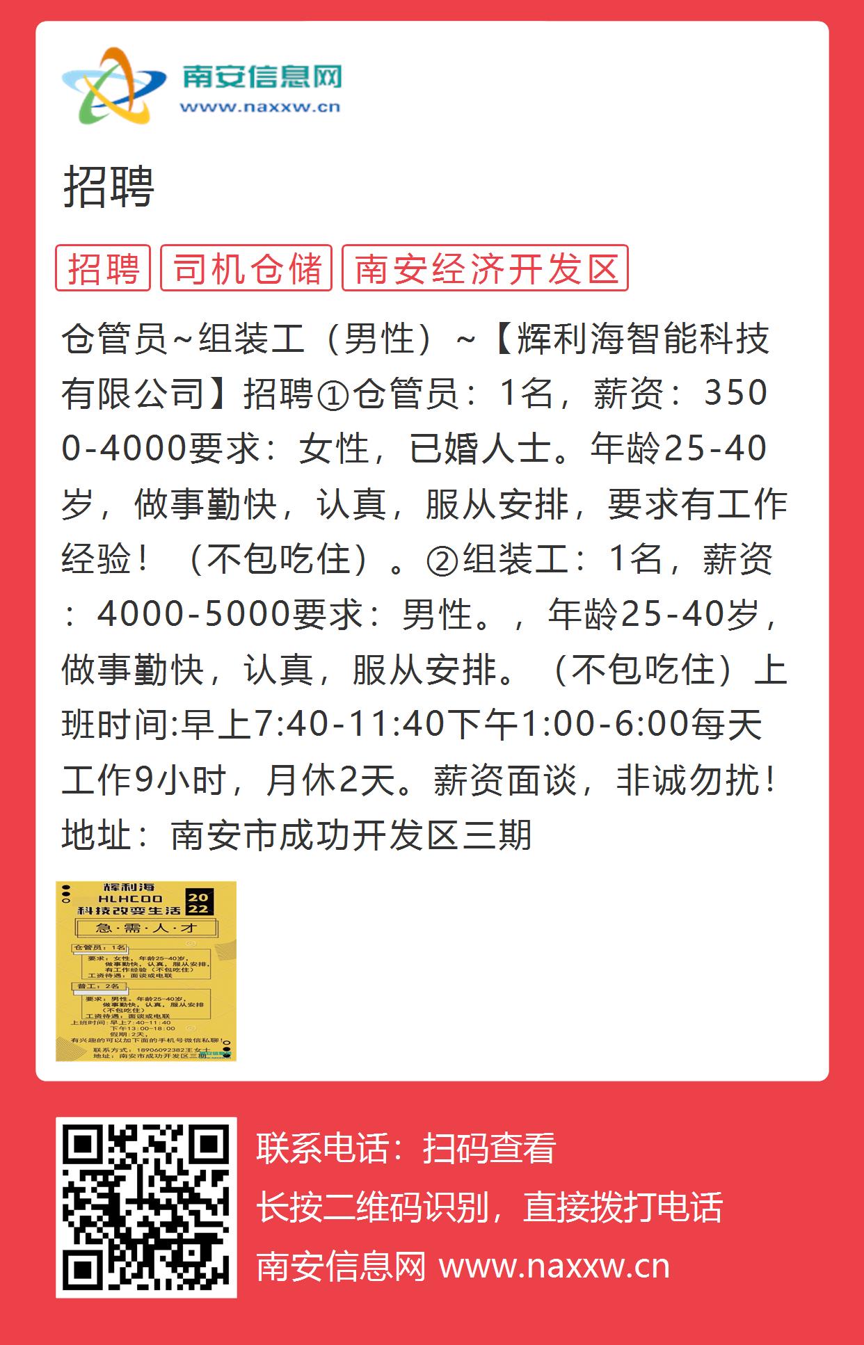 安丘兼职最新招聘信息,“安丘兼职岗位新鲜速递”