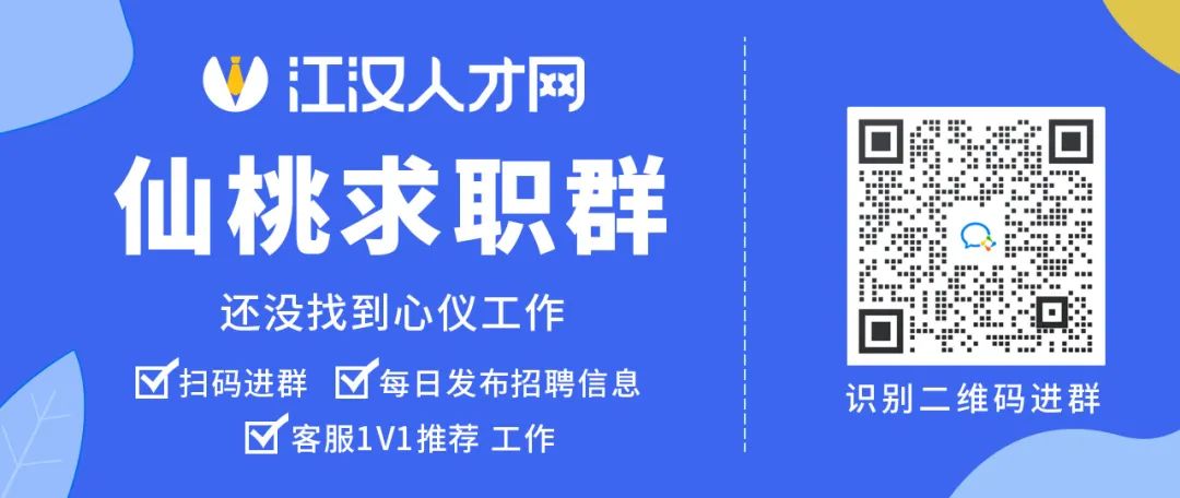 仙桃招工最新消息,仙桃招聘资讯速递