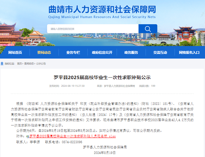 罗平招聘最新消息,罗平招聘资讯速递