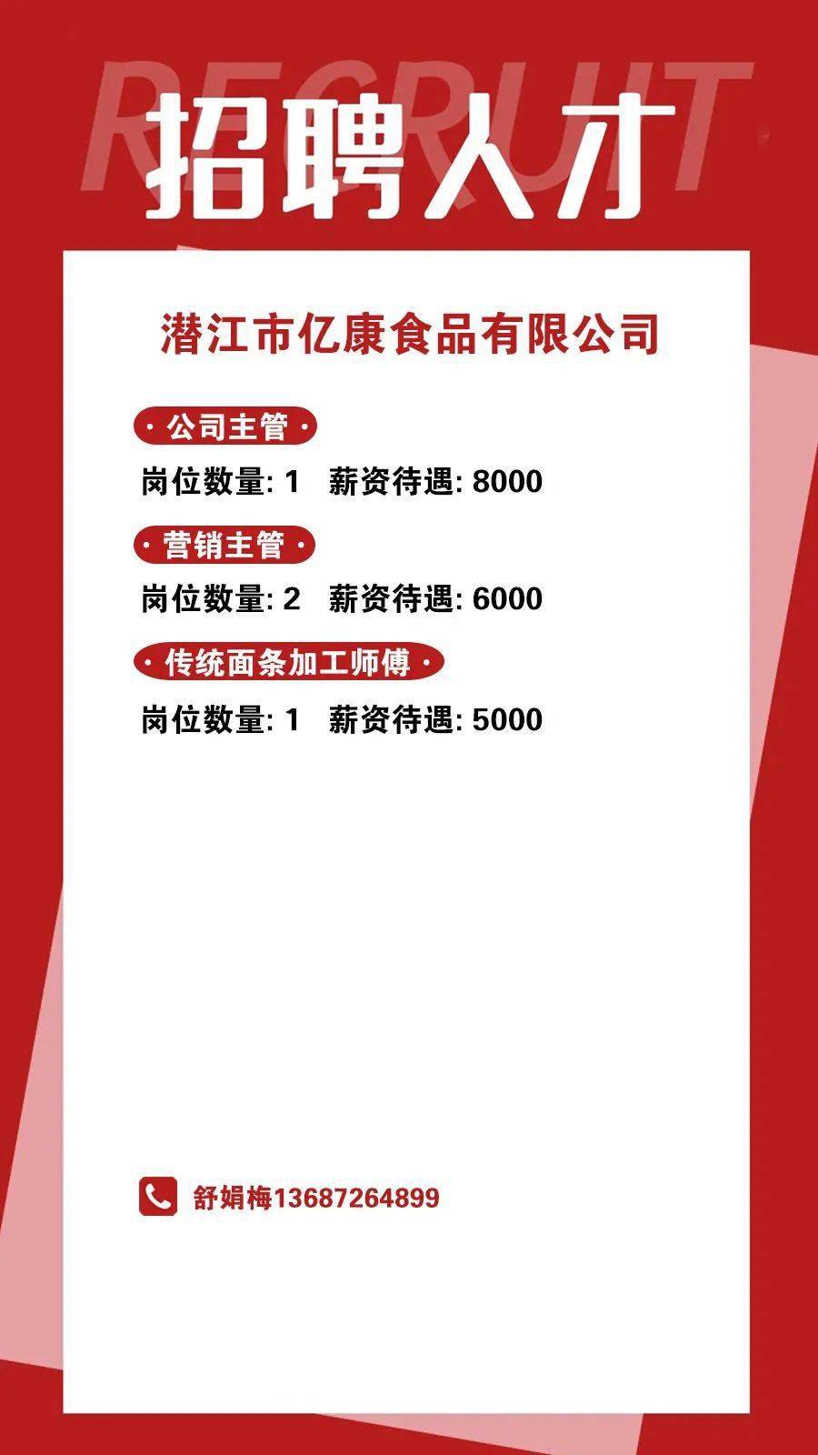 潜江司机最新招聘信息,潜江驾驶员招聘资讯