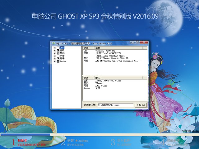 最新ghostxp系统下载,最新Ghost XP操作系统下载