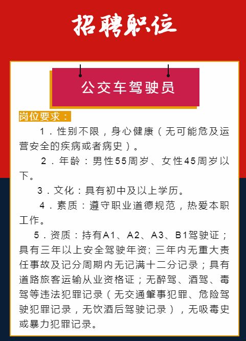 安庆司机招聘最新,“安庆驾驶员招募资讯”