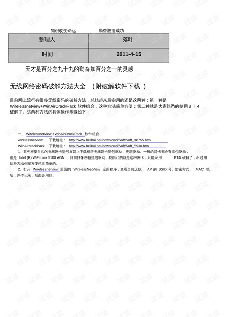 新奥长期免费资料大全,解落综高职证秀方解解_精互款P23.258