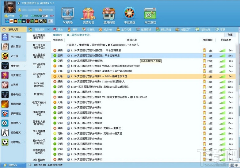 最新vs对战平台下载,最新对战平台版下载对比