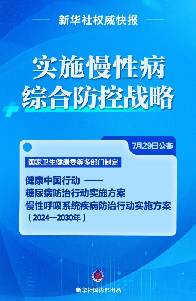 新澳门免费资料大全,系统化解答解释落实_安全款T62.67