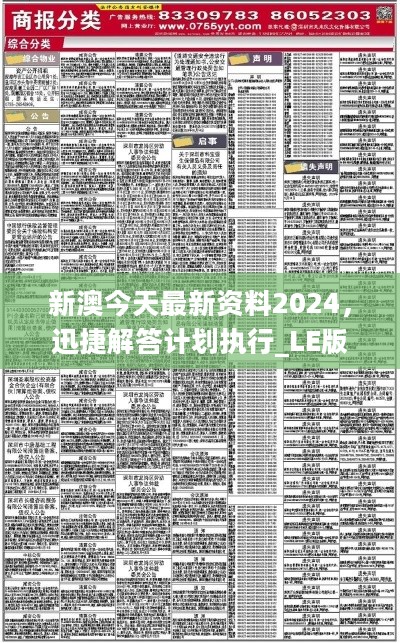 新澳好彩免费资料查询2024,项目管理解析落实_网友型G77.709