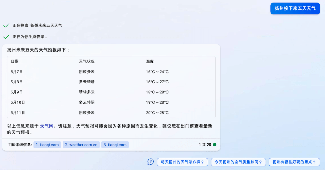 秋水盈盈 第2页