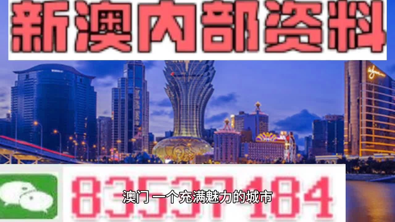 澳门今晚必开一肖1,平台落实解答解释_设计款R62.477