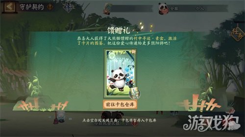 熊猫玩阴阳师最新版,熊猫试玩《阴阳师》新版内容