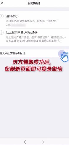 最新微信解封方法,微信解封秘籍大公开