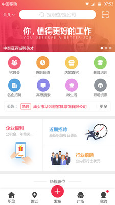 长泰人才网最新招聘信息,“长泰人才资讯平台最新职位速递”