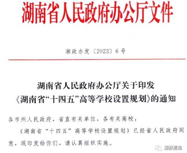 邵阳学院改名最新消息,邵阳学院更名动态速递