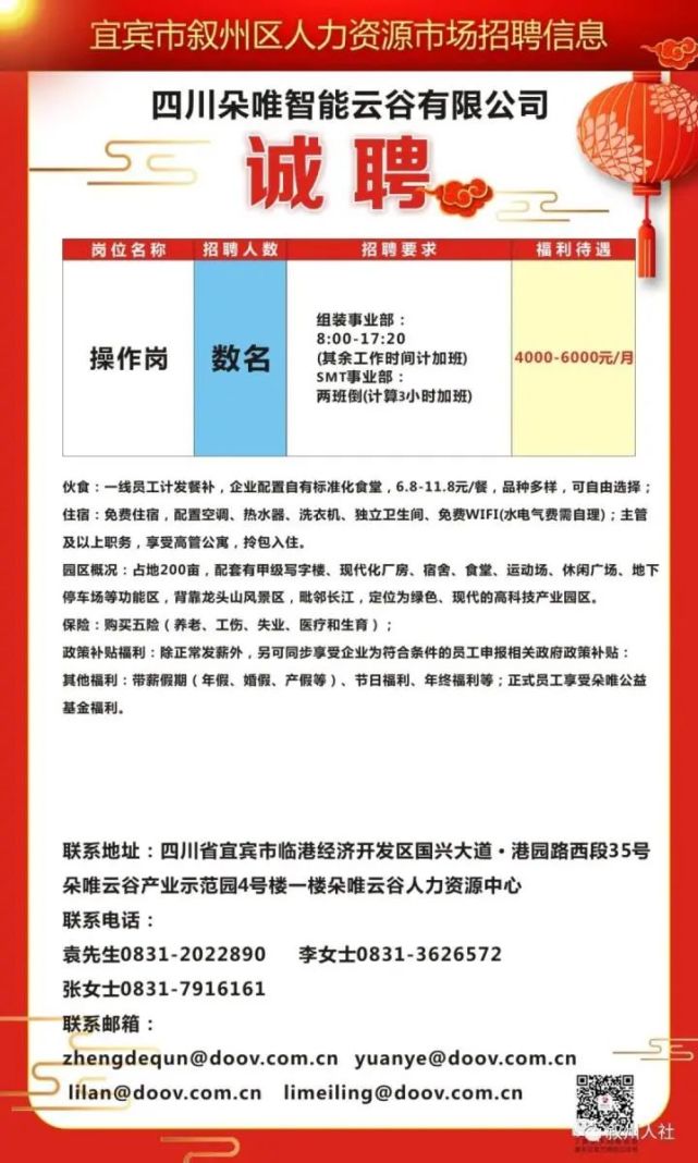 青神最新招聘信息,青神招聘资讯更新