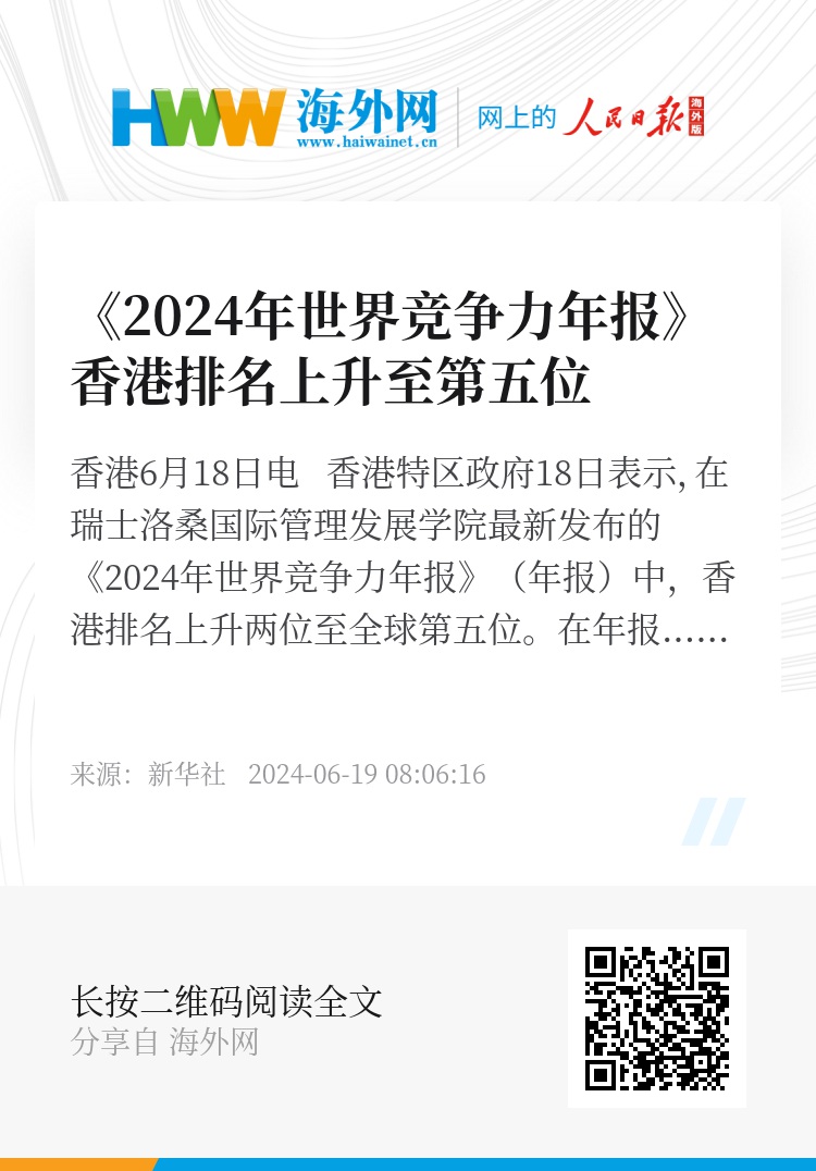 香港2024正版免费资料,精细评估解答解释现象_学习型X51.169