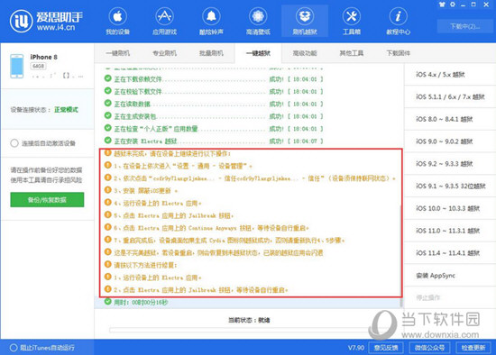 2024新澳精准资料免费提供,定性解析评估方案_注解版H29.204