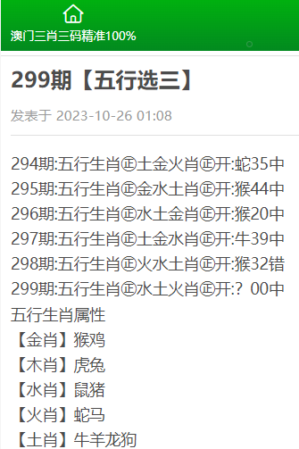 澳门三肖三码精准100%黄大仙,正统落实解释解答_转变款E74.990