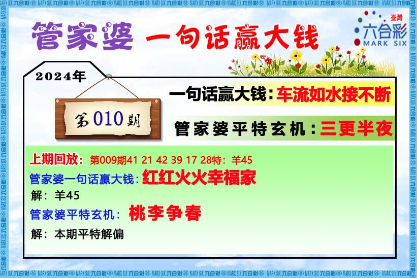 管家婆一码中一肖,目标评估解答解释措施_正式集L27.341