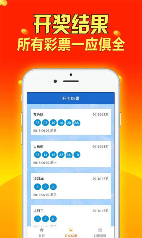 澳彩王中王免费资料大全,揭露背后的违法犯罪问题_钢铁版T90.414