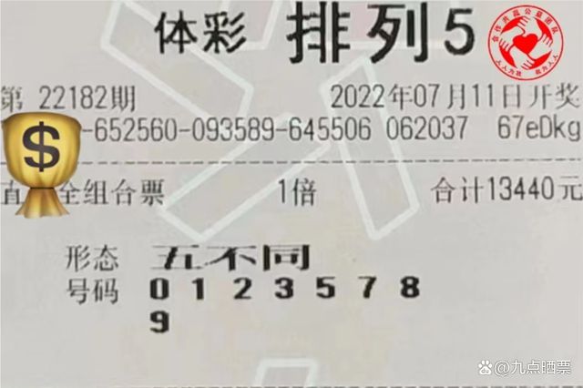 79456濠江论坛,理性看待彩票_透明制F66.104