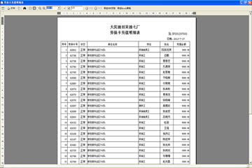 正版资料与内部资料,集成化落实方法解答_升级版C19.380