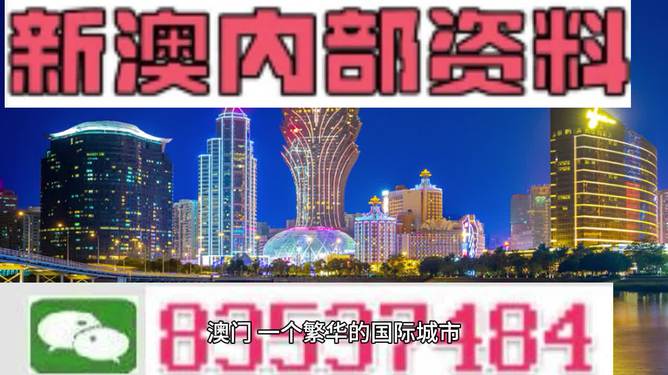 新澳门最新最快资料,深入解析数据应用_长期型L27.391