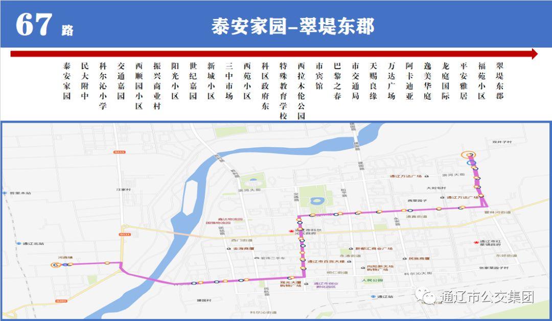 通辽最新公交车路线图,通辽公交路线图全新发布