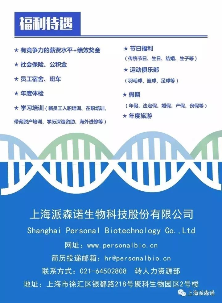 派诺生物最新动态,派诺生物最新资讯