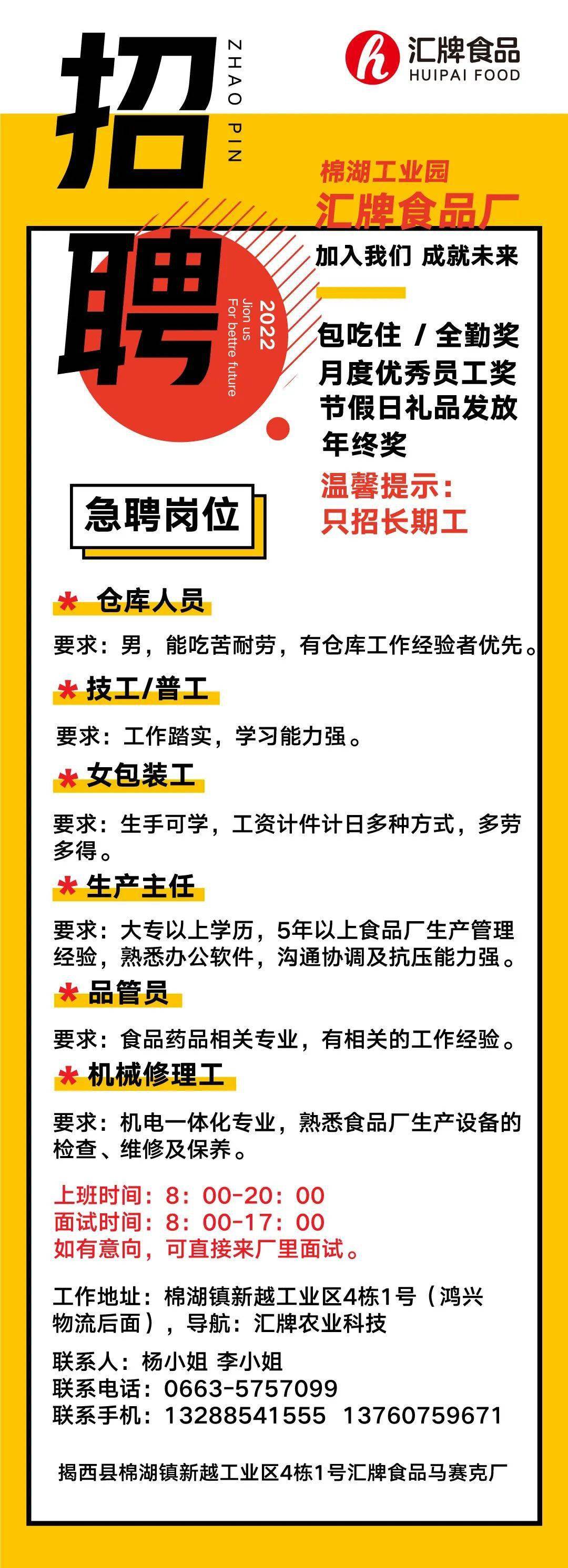 番禺注塑主管最新招聘,番禺注塑部门主管职位火热招募