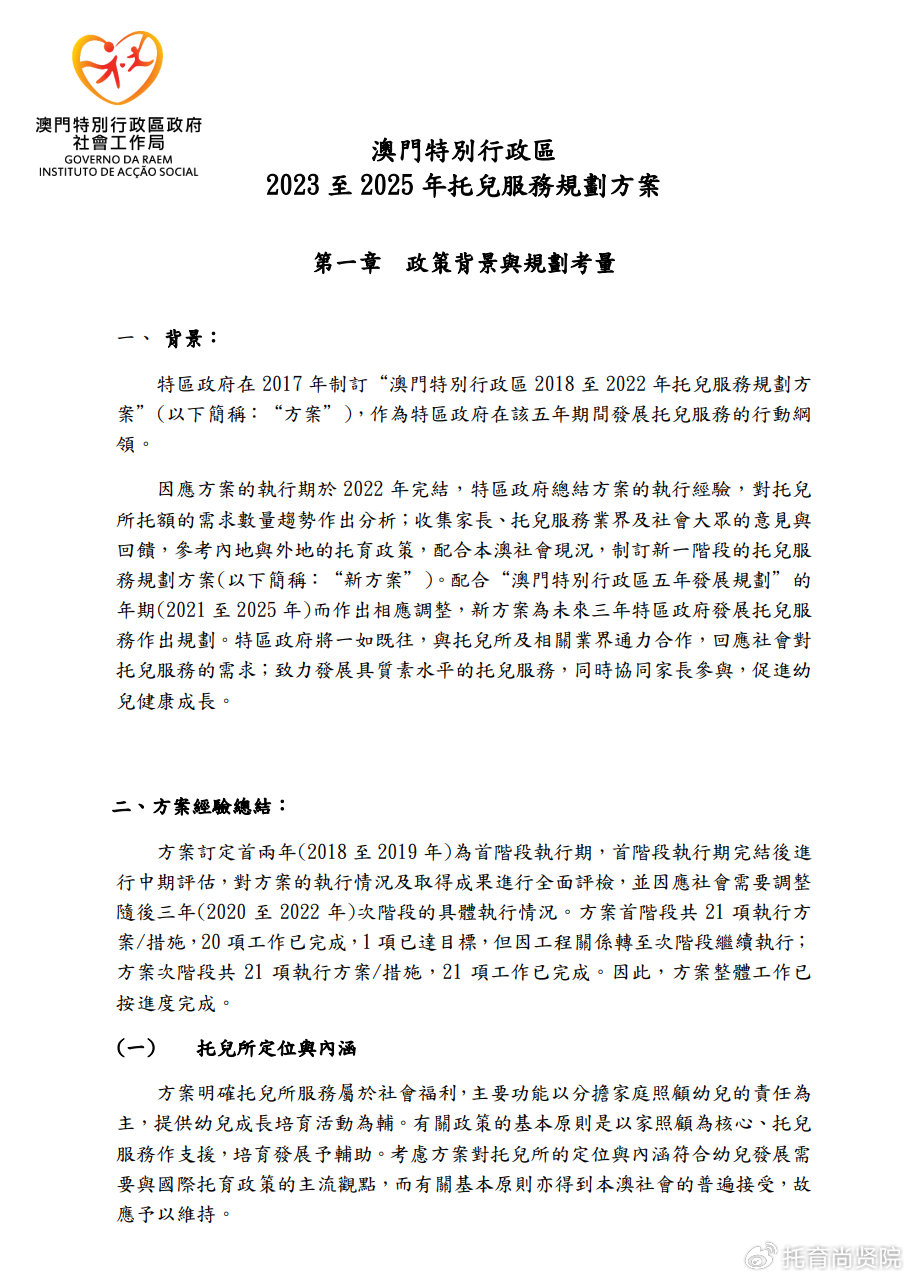 2024年的澳门的资料,揭示违法犯罪问题的重要性_校验版U85.195