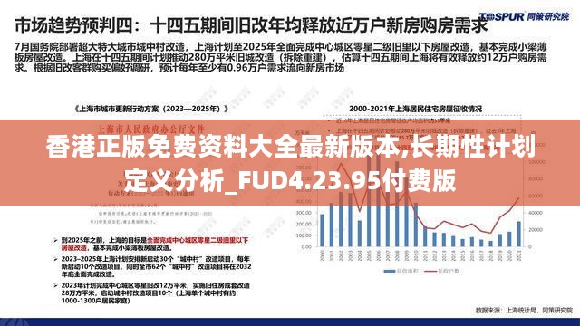 香港最准最快免费资料看,反馈迅速策略研究_预告制C75.113