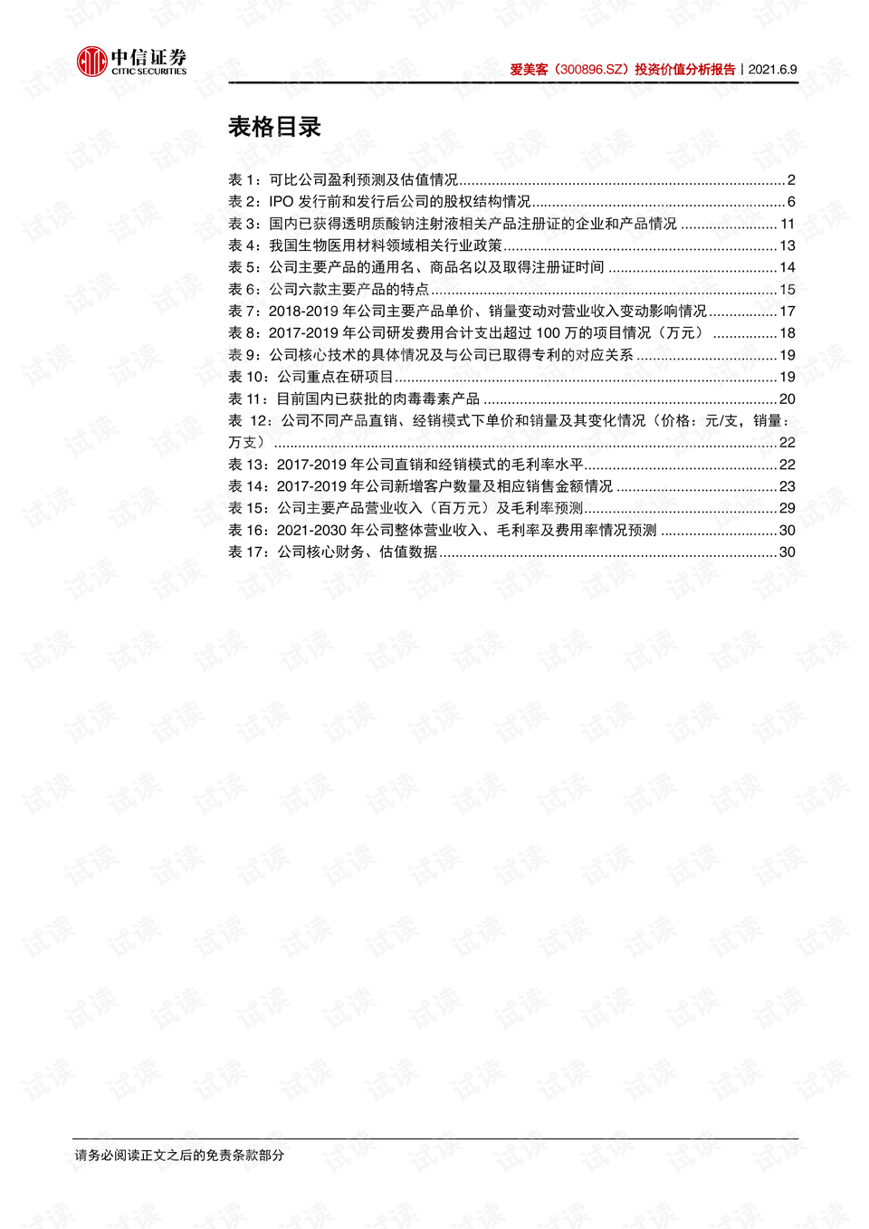 澳门金牛版资料大全免费,产品解答解释落实_付费型I78.571