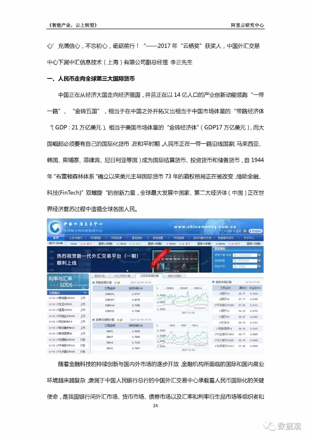 2024年香港免费资料推荐,竞争分析解析落实_过度版P39.236