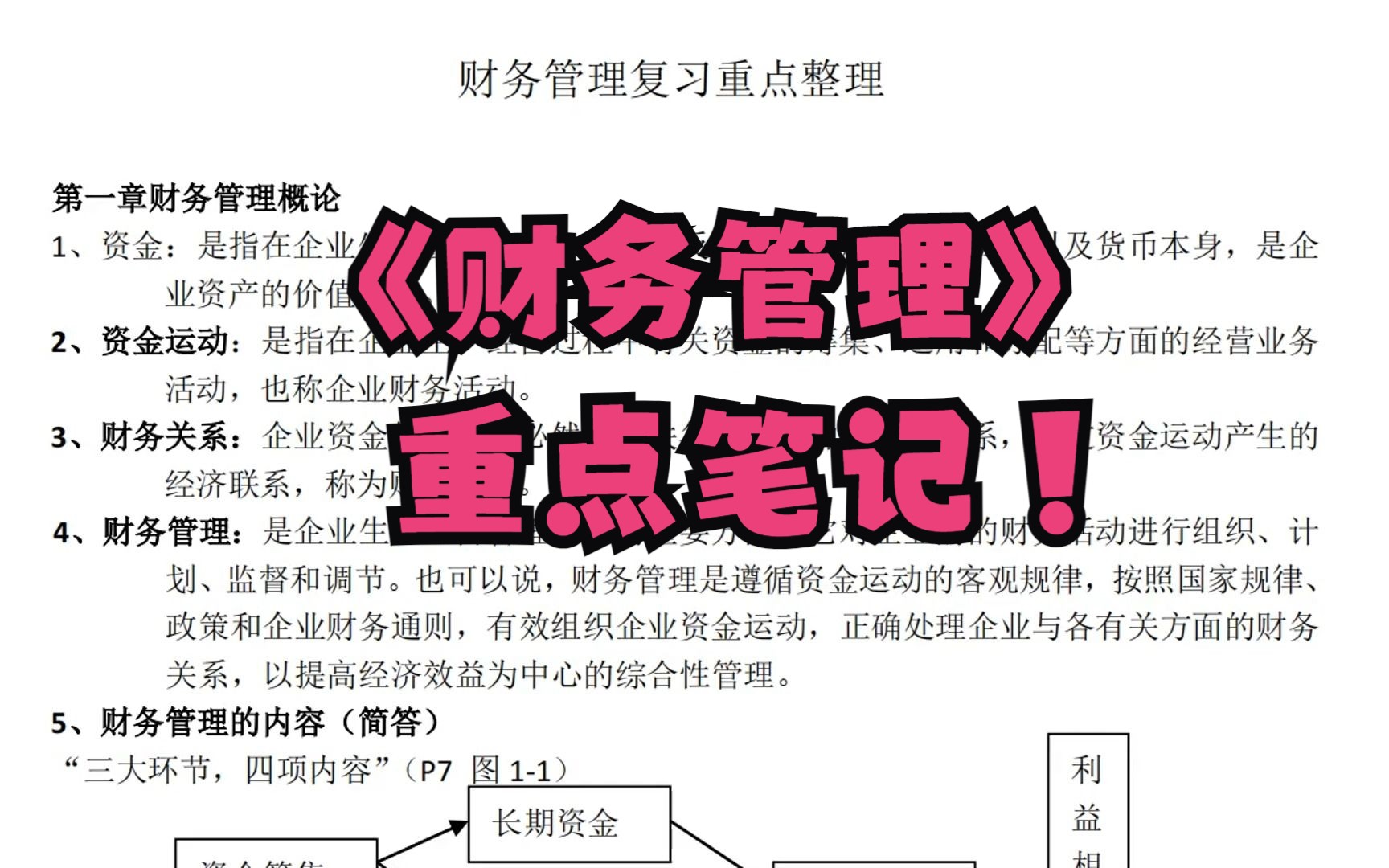 精准一肖一码精准确,逻辑解析解答解释措施_财务制K53.243