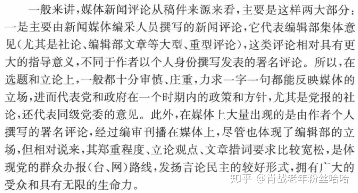 最新的评论性文章,最新锐评文章