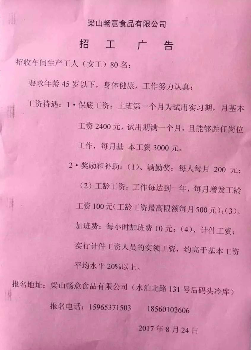 铜山二堡最新招聘,铜山二堡诚邀英才加入