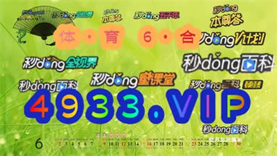 2024澳门精准正版图库,揭秘2024澳门精准正版图库｜特别品B76.986